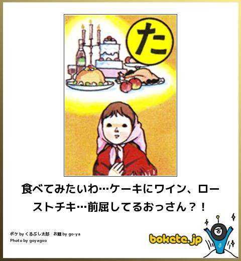 皆の好きなボケて画像が見たいpart2
