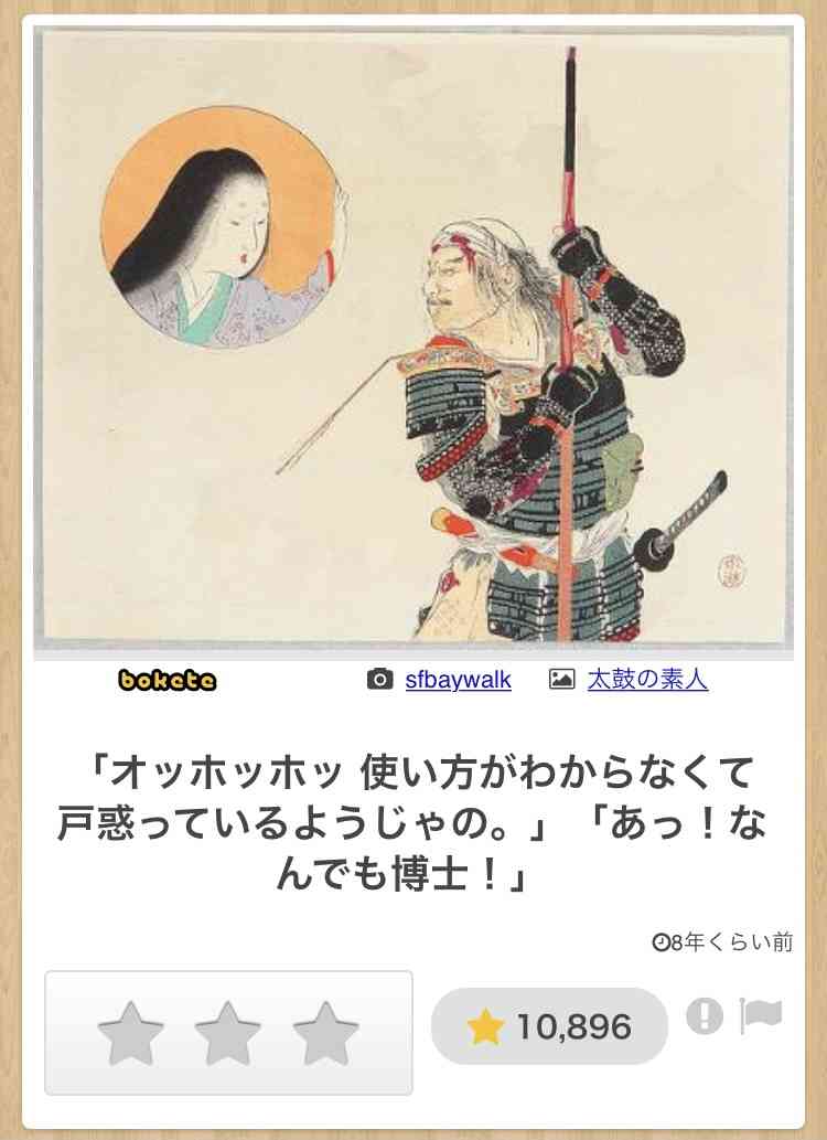 皆の好きなボケて画像が見たいpart2