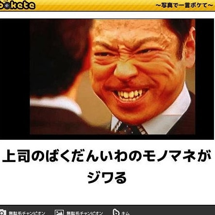 皆の好きなボケて画像が見たいpart2