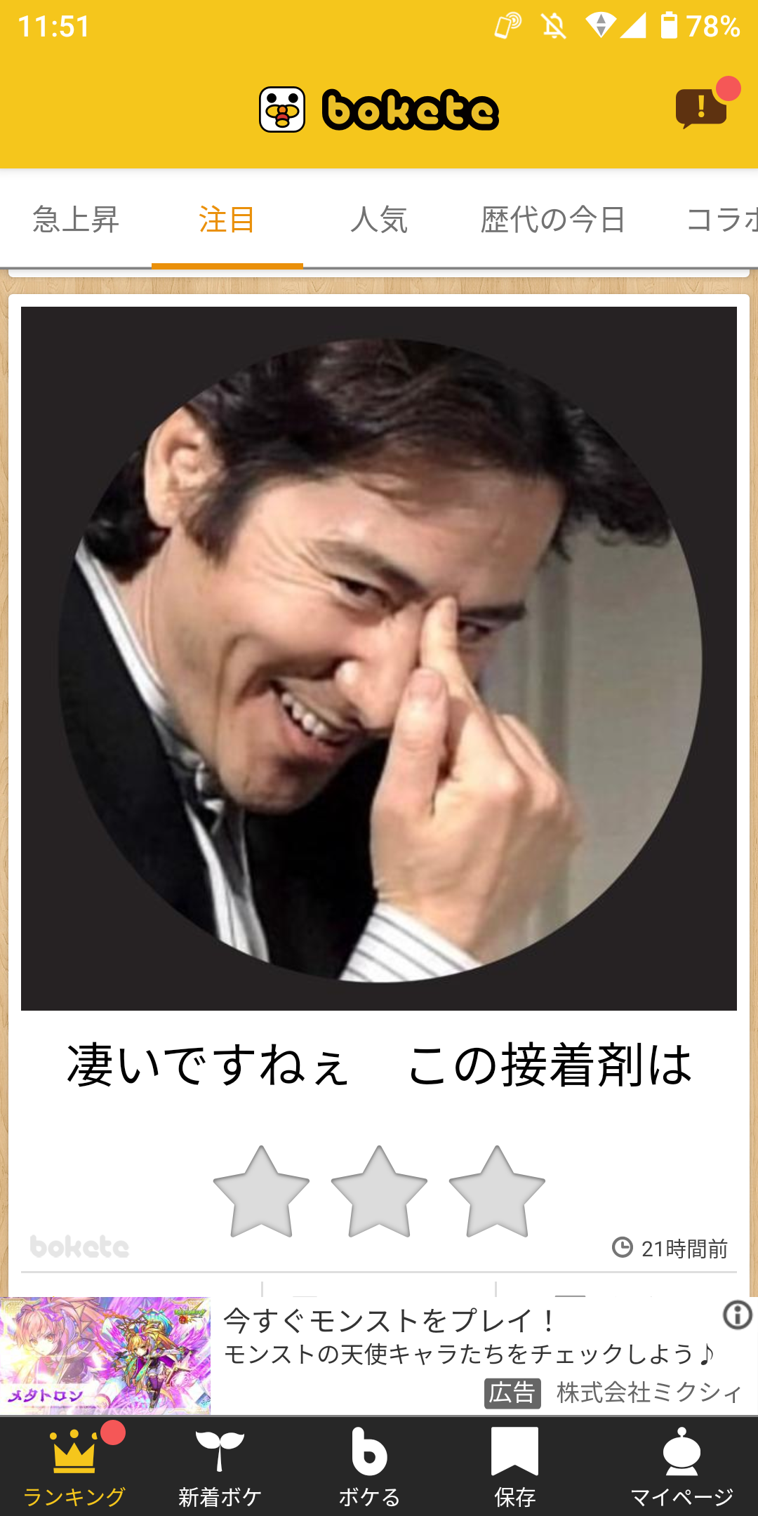 皆の好きなボケて画像が見たいpart2