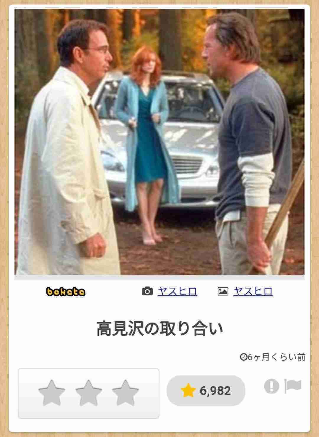 皆の好きなボケて画像が見たいpart2