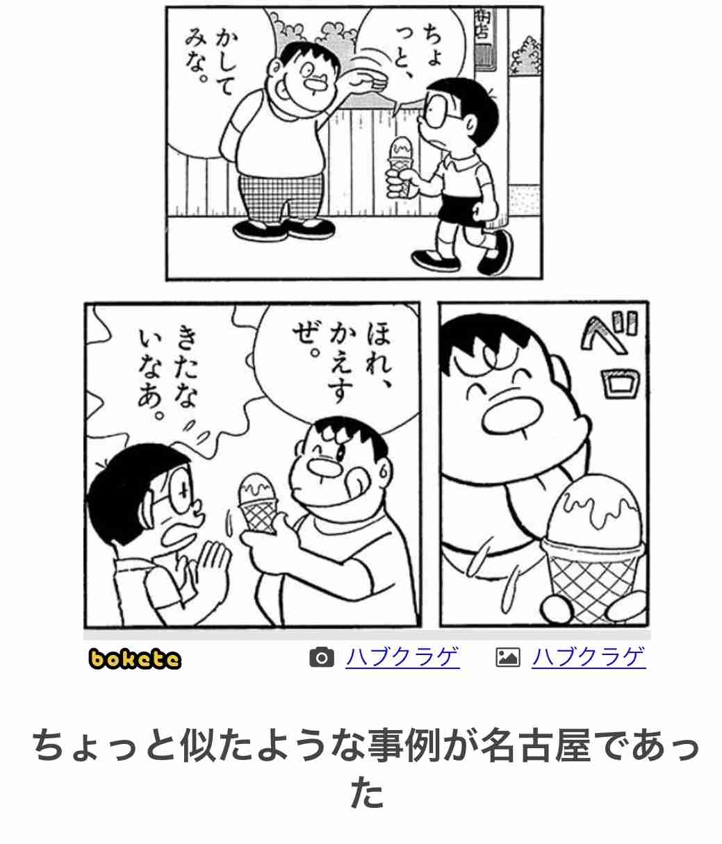 皆の好きなボケて画像が見たいpart2
