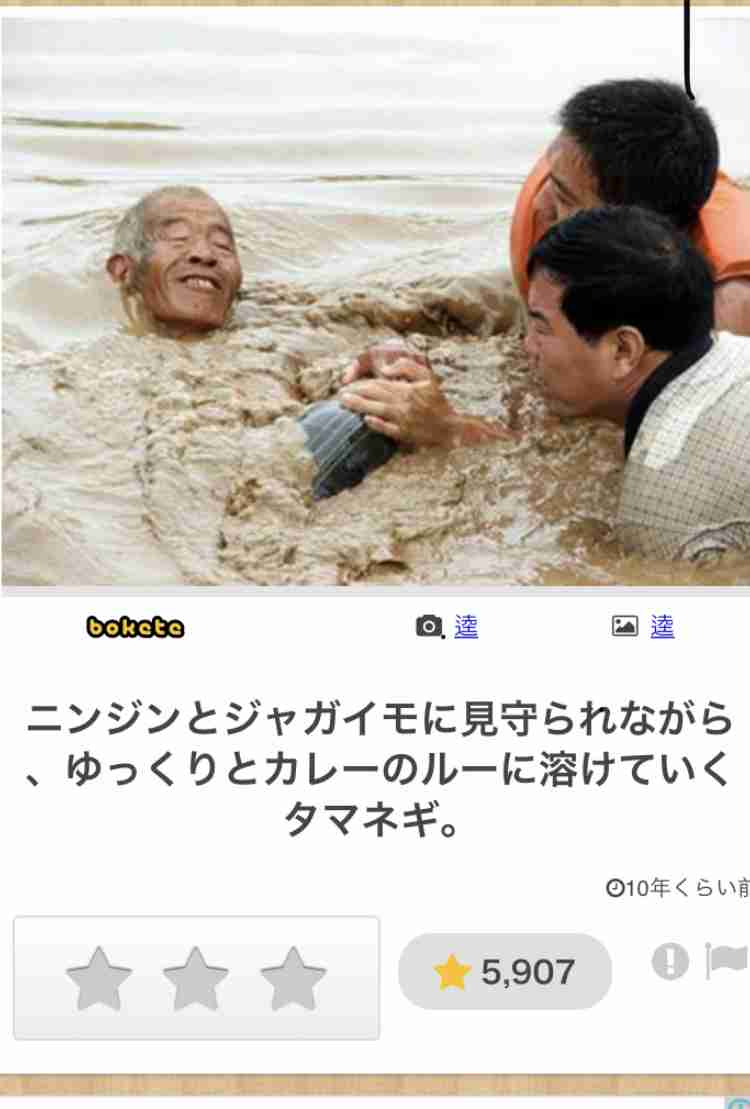 皆の好きなボケて画像が見たいpart2
