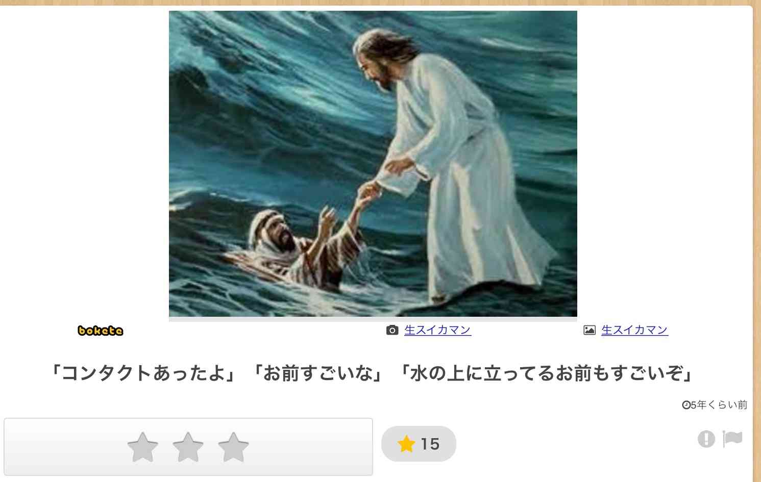 皆の好きなボケて画像が見たいpart2