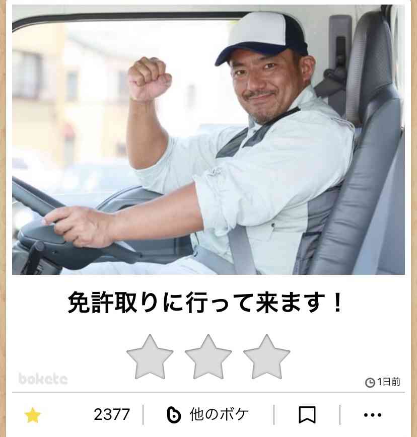 皆の好きなボケて画像が見たいpart2
