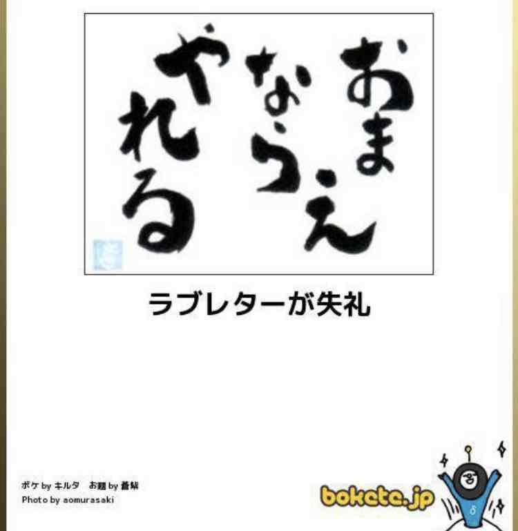 皆の好きなボケて画像が見たいpart2