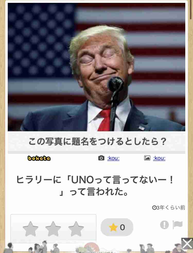 皆の好きなボケて画像が見たいpart2