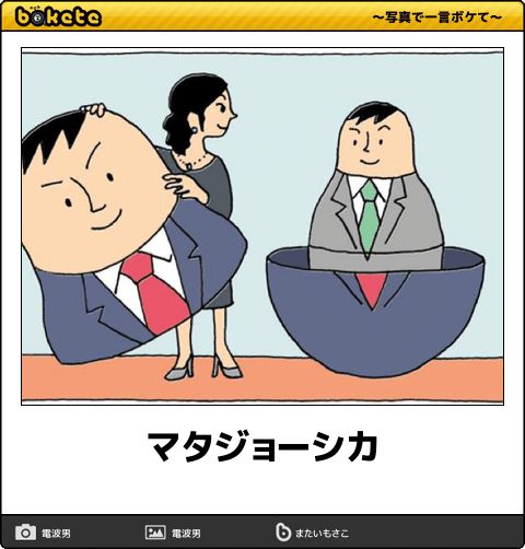 皆の好きなボケて画像が見たいpart2