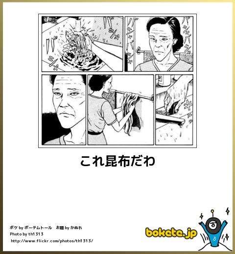 皆の好きなボケて画像が見たいpart2