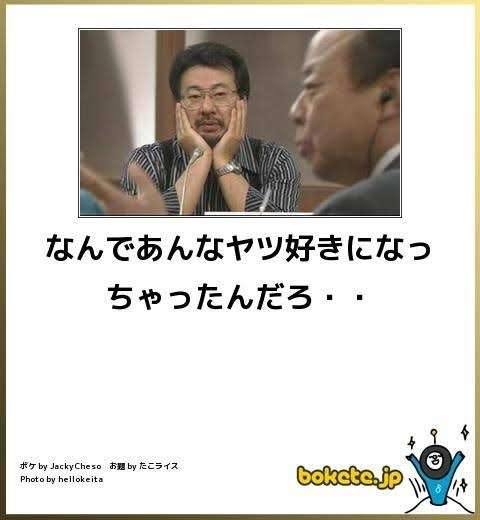 皆の好きなボケて画像が見たいpart2
