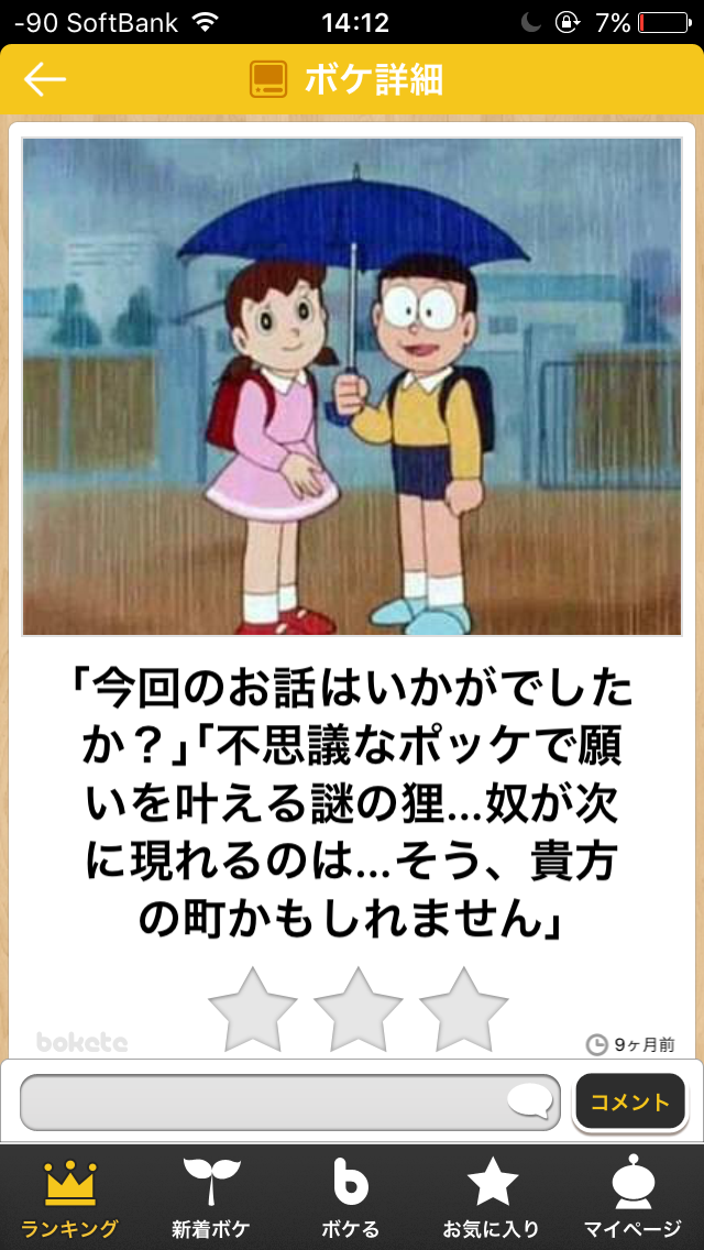 皆の好きなボケて画像が見たいpart2