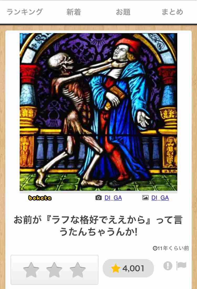 皆の好きなボケて画像が見たいpart2