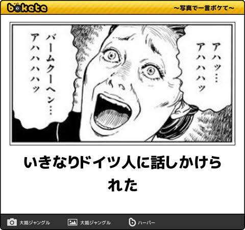 皆の好きなボケて画像が見たいpart2