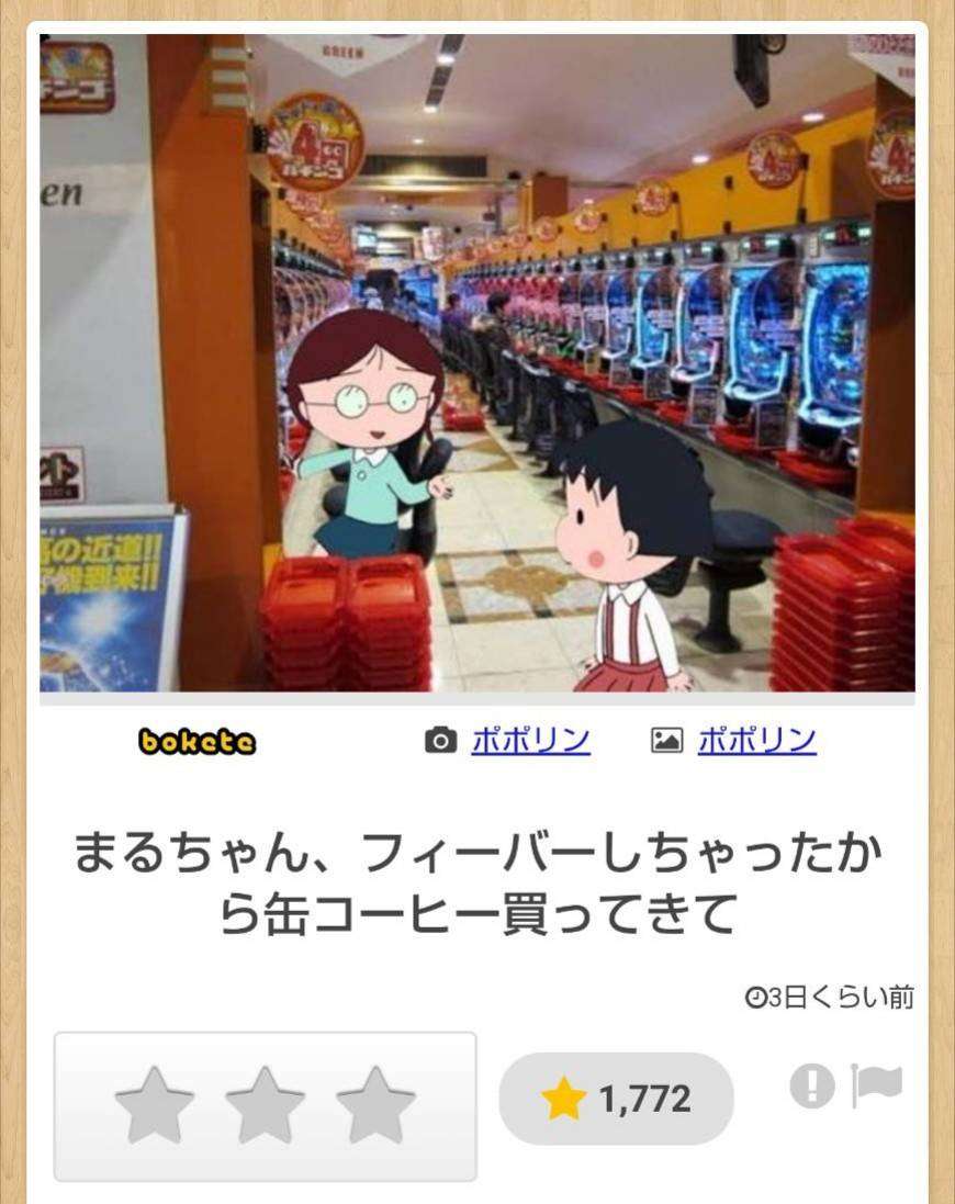 皆の好きなボケて画像が見たいpart2