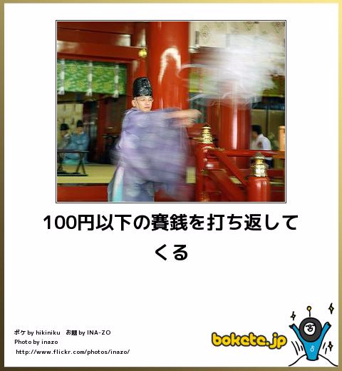 皆の好きなボケて画像が見たいpart2