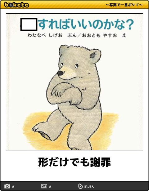 皆の好きなボケて画像が見たいpart2