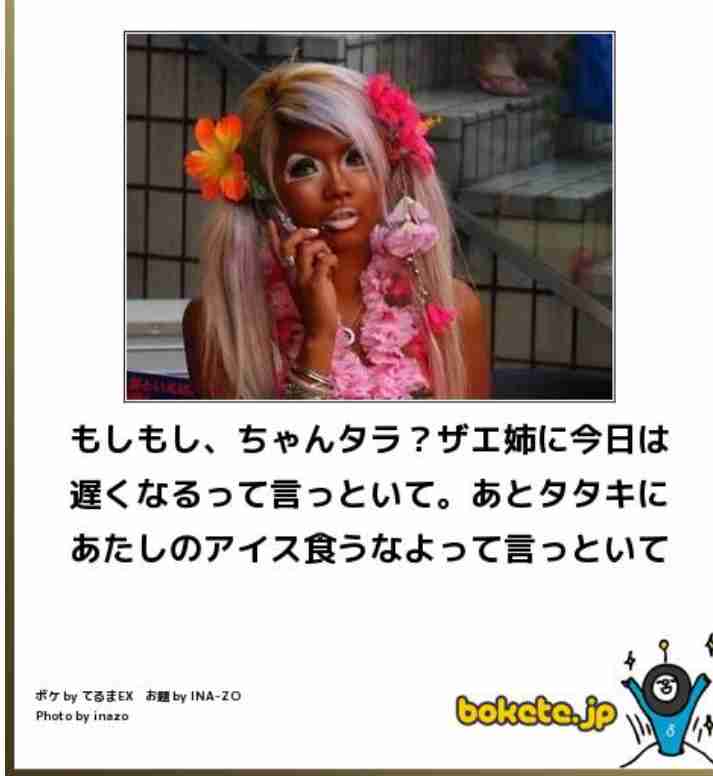 皆の好きなボケて画像が見たいpart2