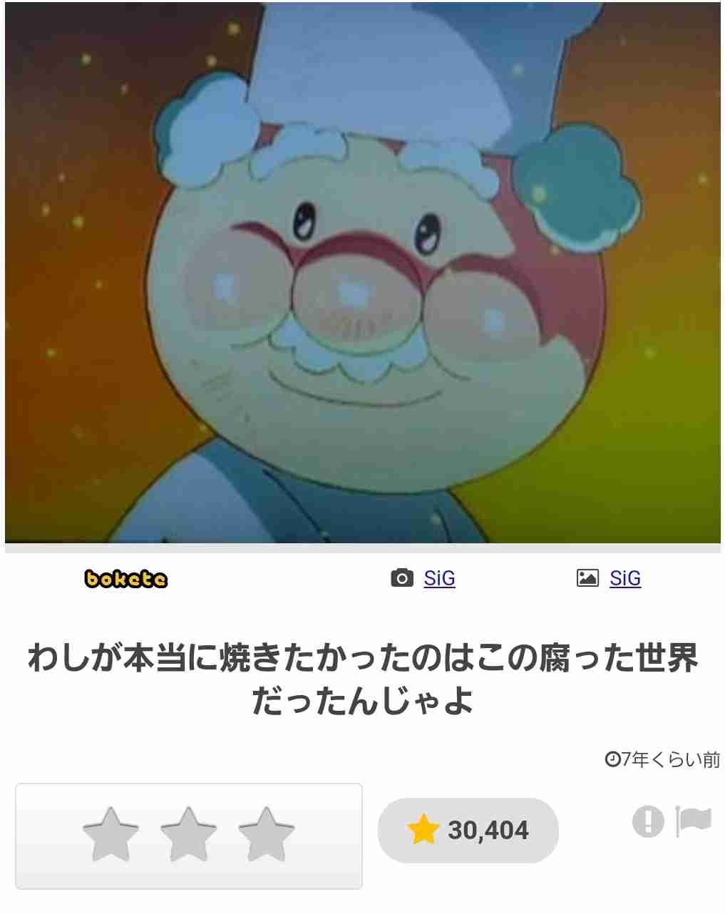 皆の好きなボケて画像が見たいpart2