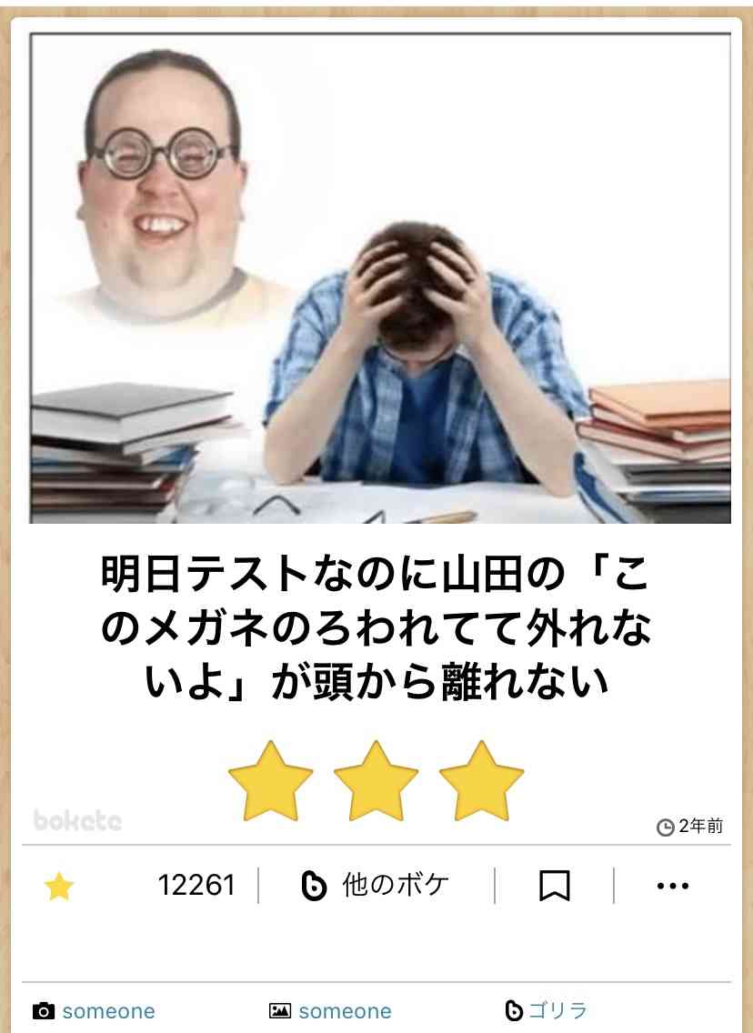皆の好きなボケて画像が見たいpart2