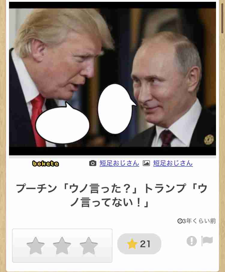 皆の好きなボケて画像が見たいpart2