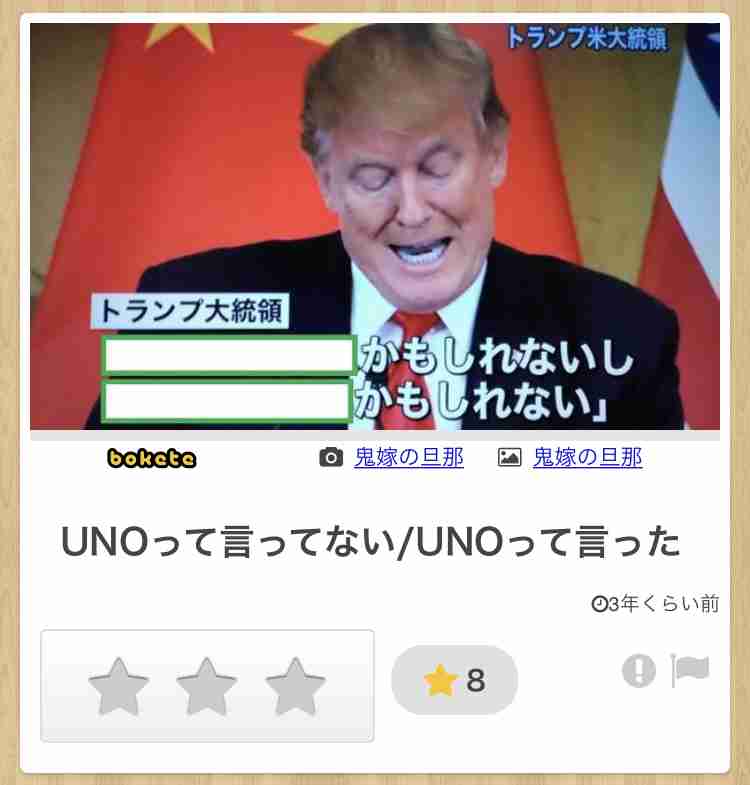皆の好きなボケて画像が見たいpart2