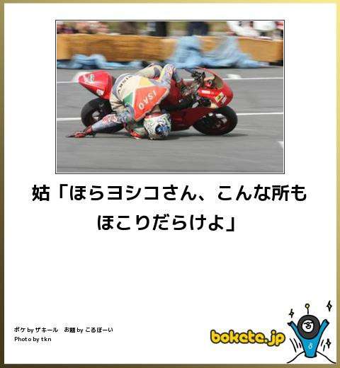 皆の好きなボケて画像が見たいpart2