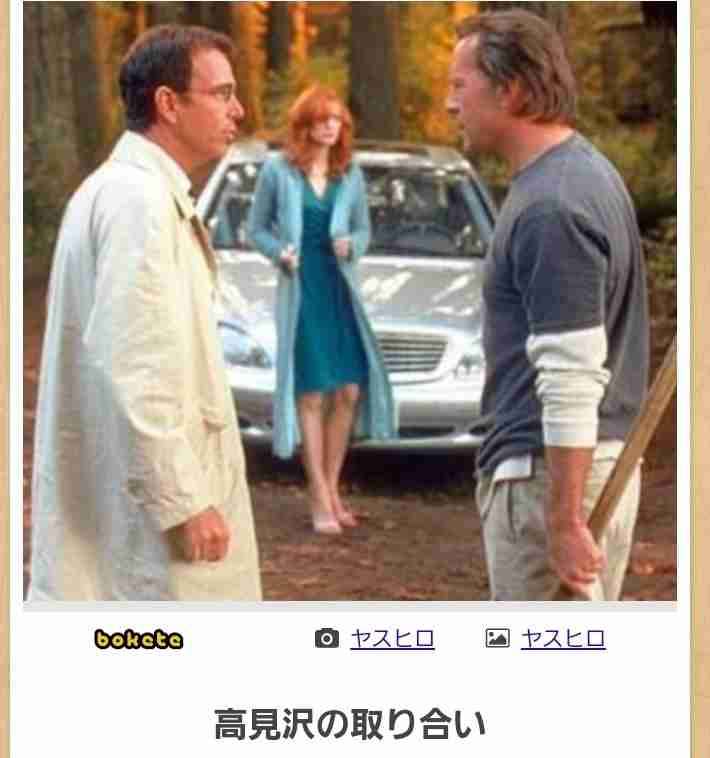 皆の好きなボケて画像が見たいpart2