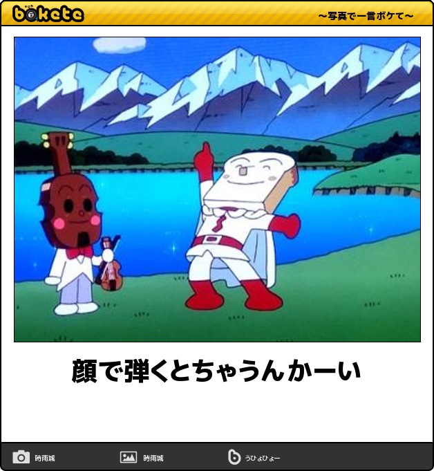皆の好きなボケて画像が見たいpart2
