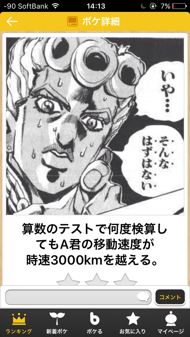 皆の好きなボケて画像が見たいpart2