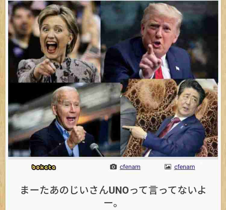 皆の好きなボケて画像が見たいpart2