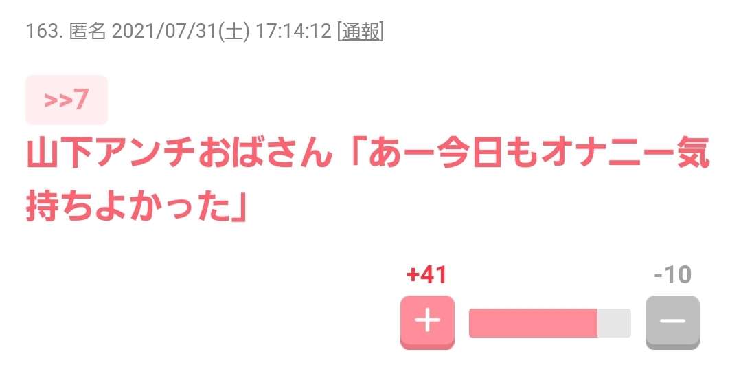 【下ネタ】自分は変態だと思う人！part.10【アダルト】