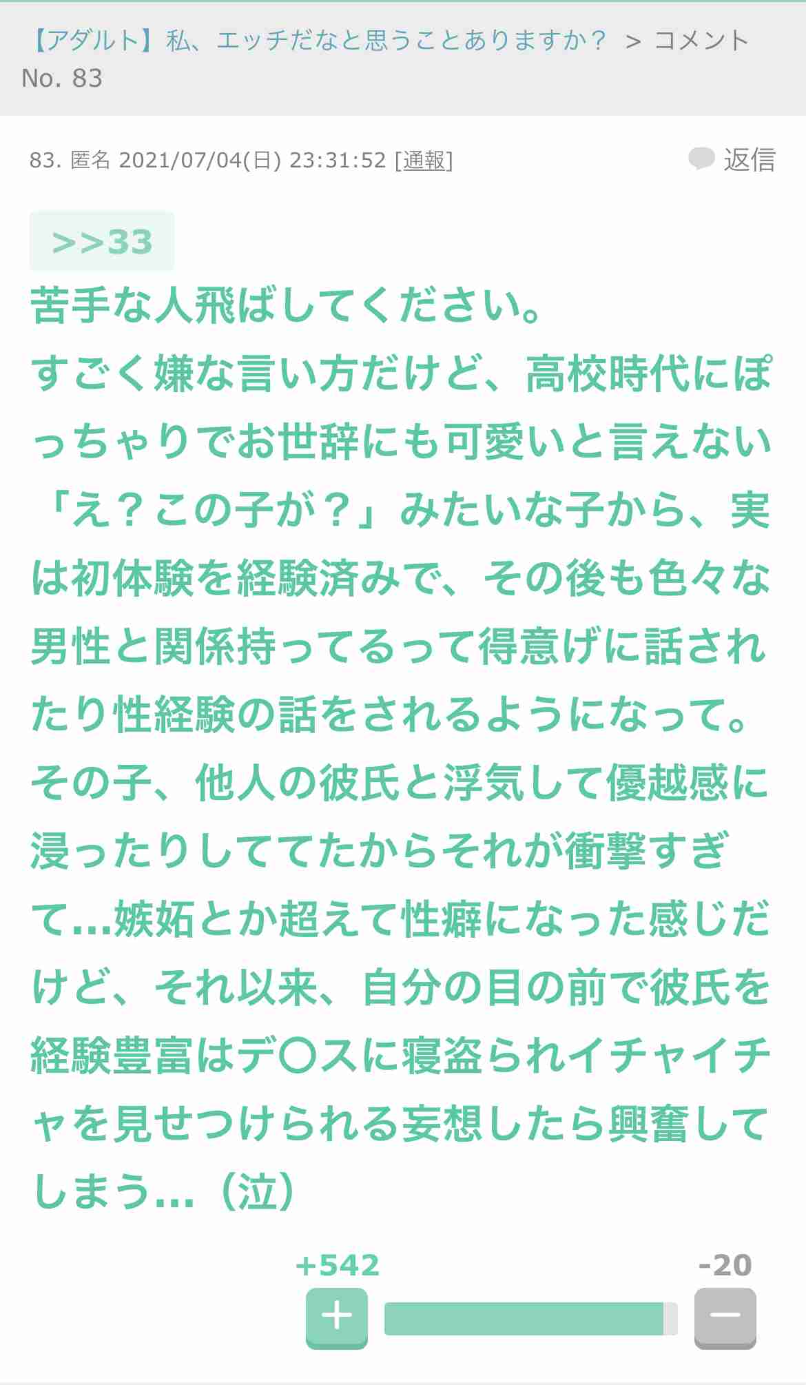 【下ネタ】自分は変態だと思う人！part.10【アダルト】