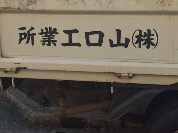 【下ネタ】自分は変態だと思う人！part.10【アダルト】