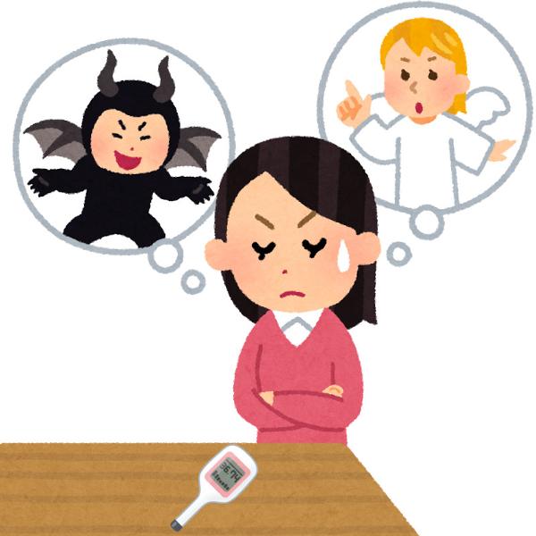 ズル休みのいいわけ