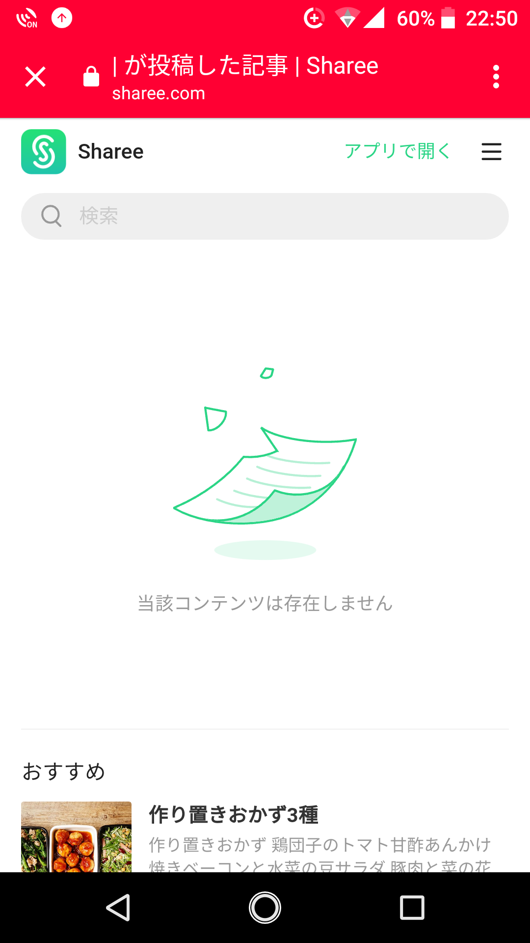 【手作り】おかず一品だけ見せて！