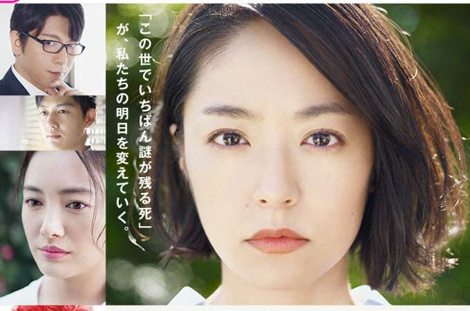 ［低視聴率］始まる前から嫌な予感がしたドラマ［爆死］