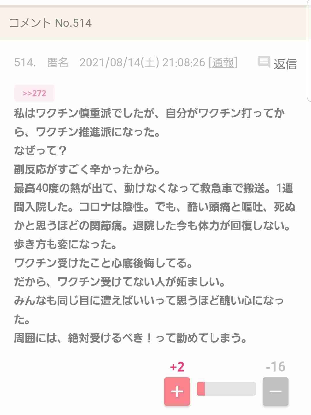西川史子、右脳内出血で手術 自宅で倒れ発見、救急搬送で手術は成功