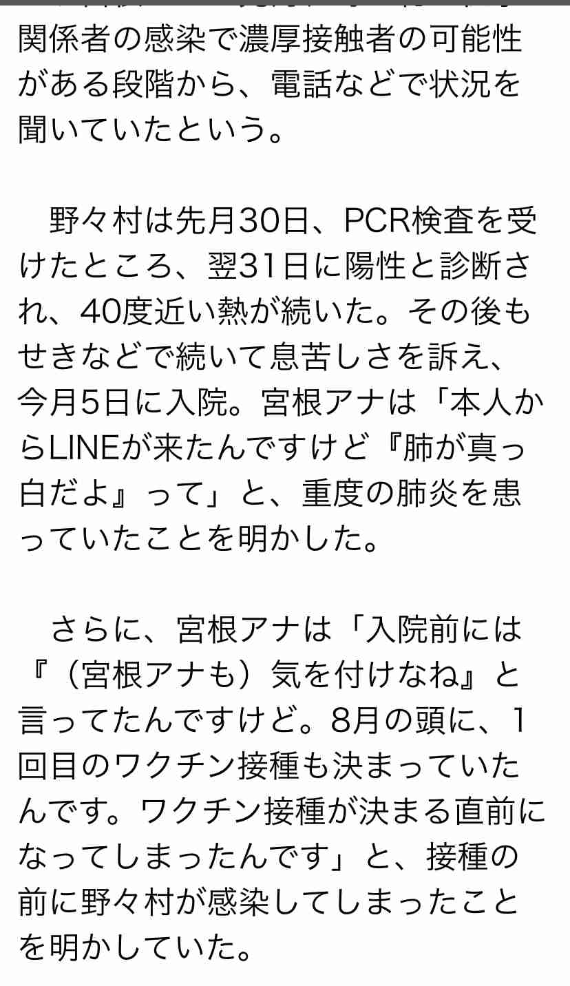 西川史子、右脳内出血で手術 自宅で倒れ発見、救急搬送で手術は成功