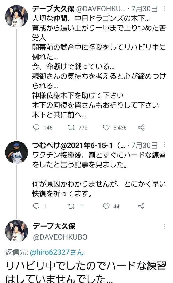 西川史子、右脳内出血で手術　自宅で倒れ発見、救急搬送で手術は成功