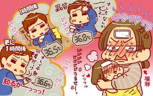 旦那・彼氏の体が弱い