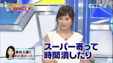40歳の安倍なつみに驚きの声!「可愛い」「びっくり」… 高校野球開会式 大会歌独唱 夫・山崎育三郎とともにトレンド入り