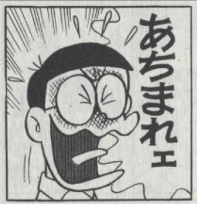 気の弱い人が集まるトピ