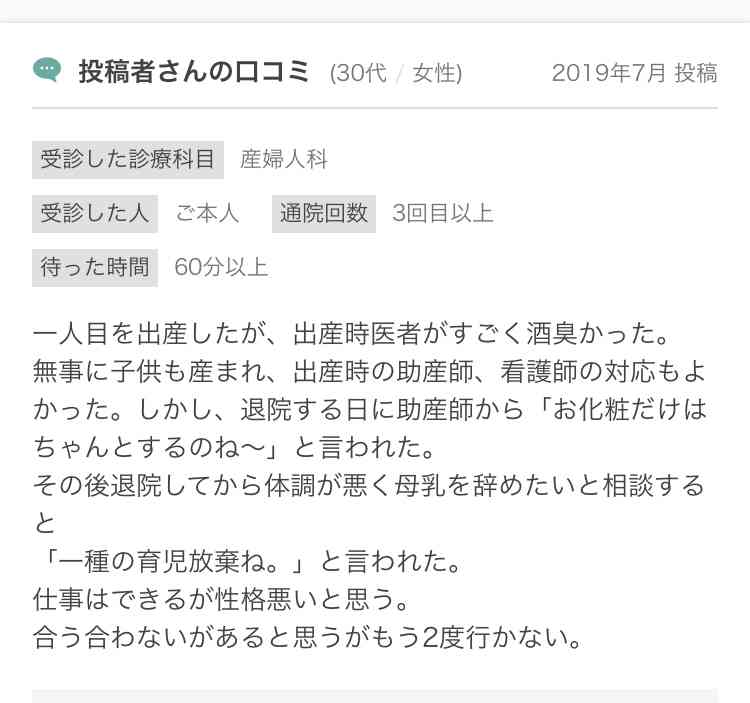 産科院長が飲酒し出産手術 乳児は一時生命危機 厚労省「あり得ない」