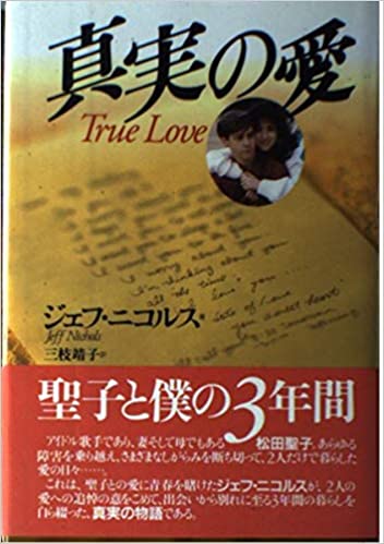 松田聖子、コロナ禍でもツアーの売れ行きが好調な理由　「40周年」を2年連続でウリに