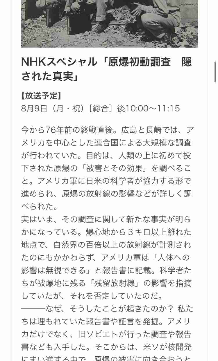 東京五輪の影響で…?NHKから8月6日の「原爆特番」がなくなる。地上波で43年ぶり