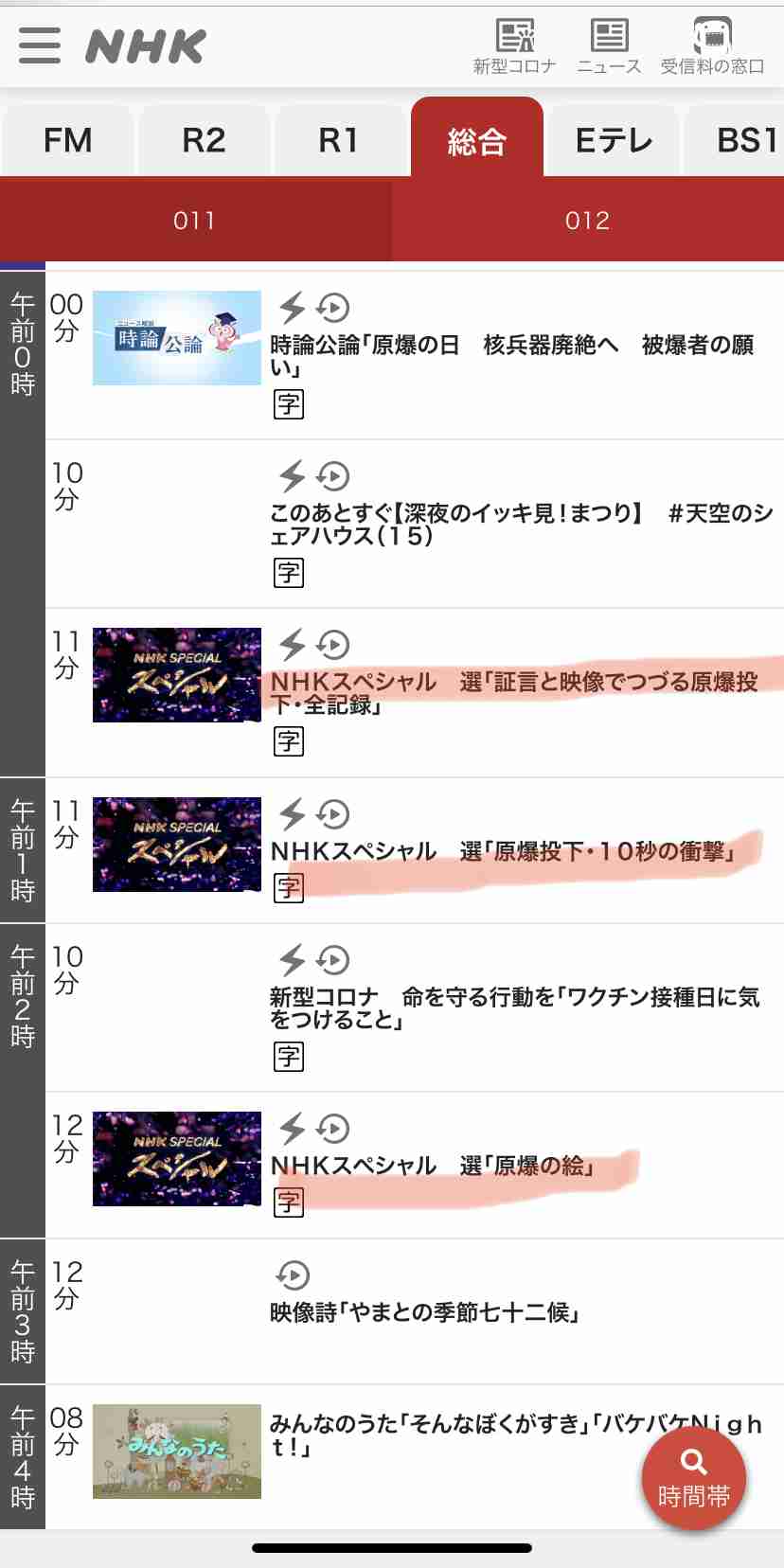東京五輪の影響で…?NHKから8月6日の「原爆特番」がなくなる。地上波で43年ぶり