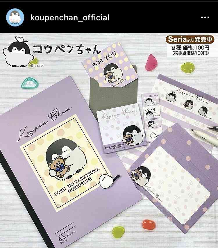 最近買った100円ショップの商品教えて～