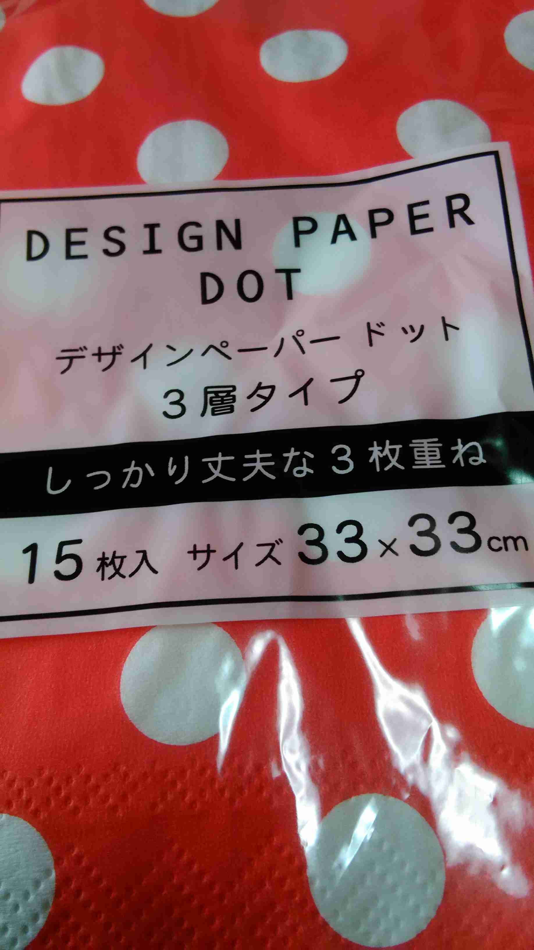 最近買った100円ショップの商品教えて～