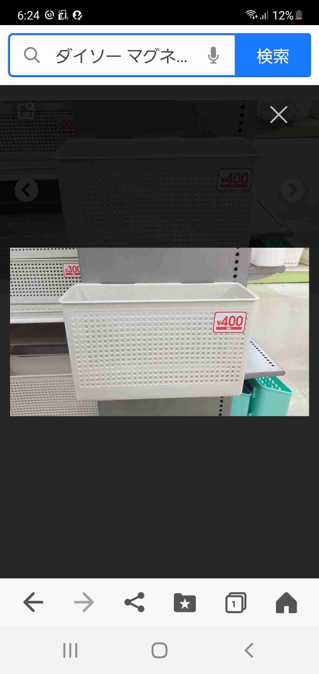 最近買った100円ショップの商品教えて～