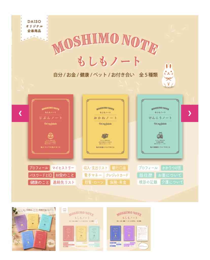 最近買った100円ショップの商品教えて～